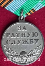 ВЕТЕРАН ВДВ ЗА РАТНУЮ СЛУЖБУ СЕРЫЙ